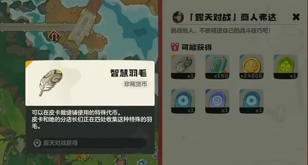 洛克王国世界商人弗达打法攻略与技巧分享