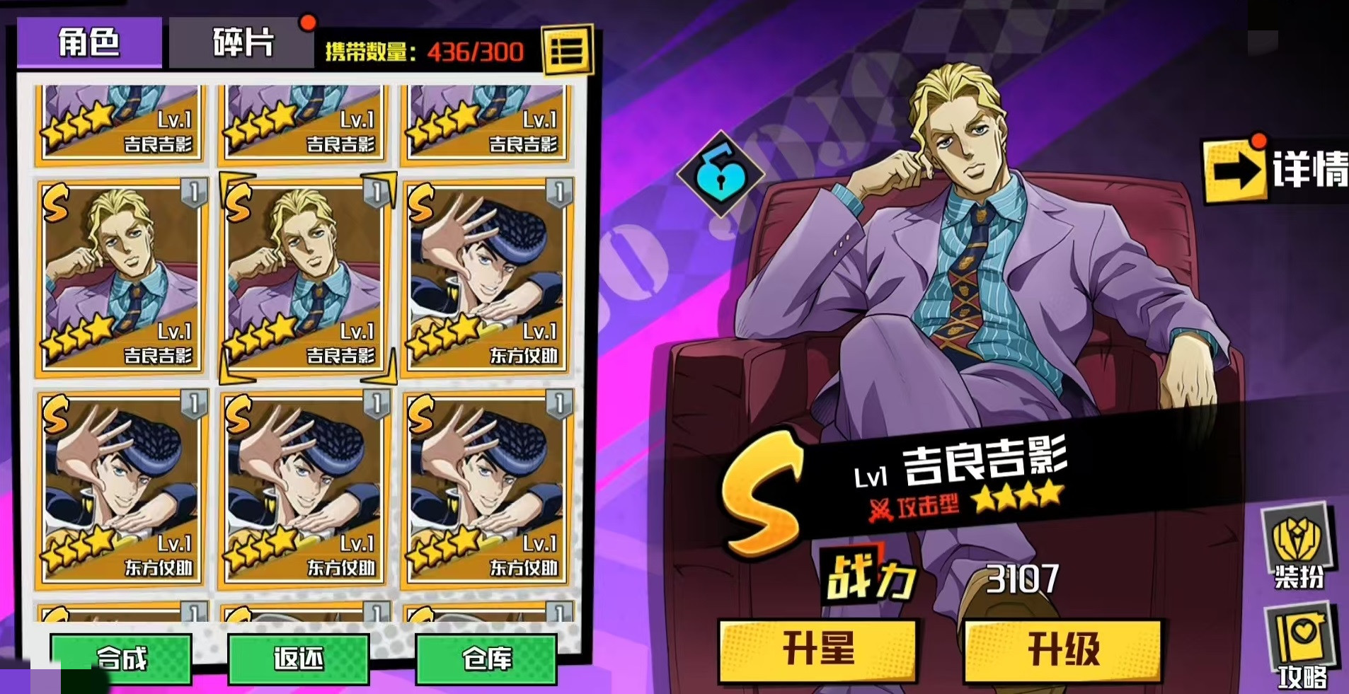 JOJO的奇妙冒险手游吉良吉影玩法详解与实战强度分析