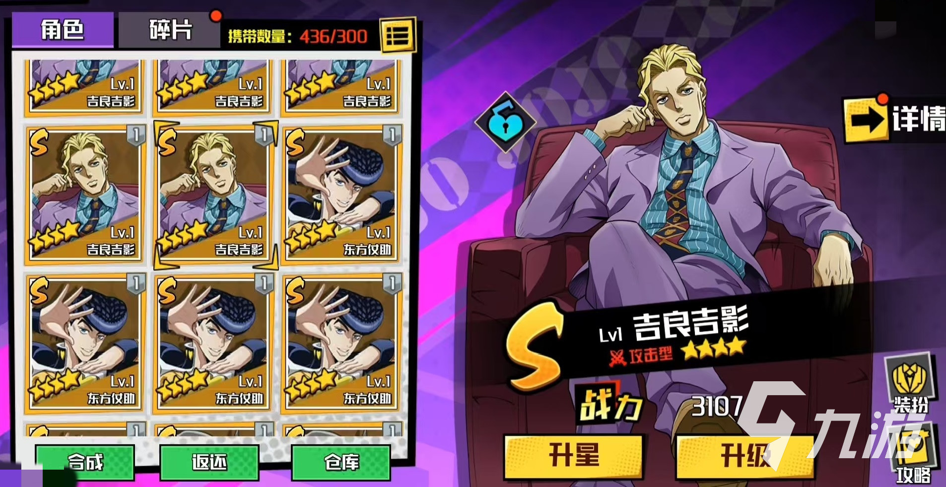 JOJO的奇妙冒险手游吉良吉影玩法详解与实战强度分析