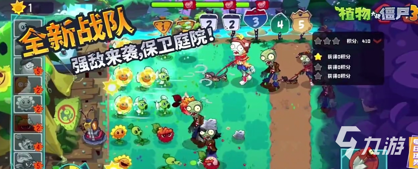 植物大战僵尸3高分攻略:高效阵容搭配与实战技巧