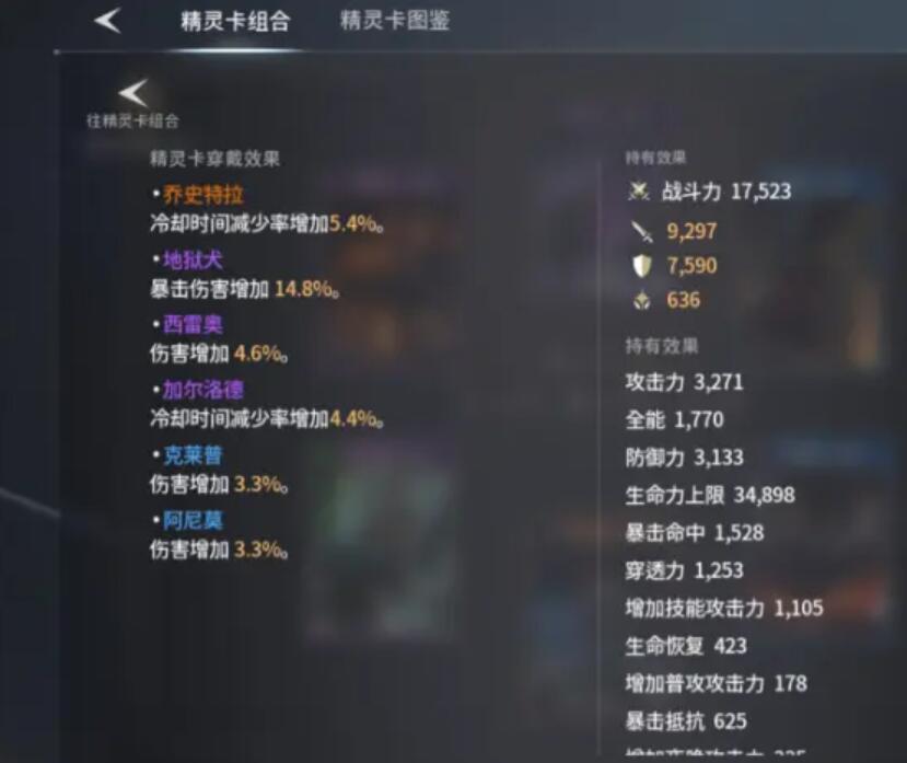 零度曙光精灵卡搭配攻略与玩法技巧详解