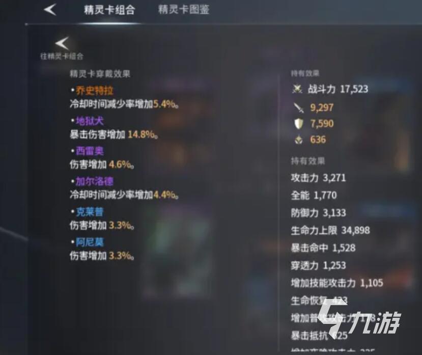 零度曙光精灵卡搭配攻略与玩法技巧详解