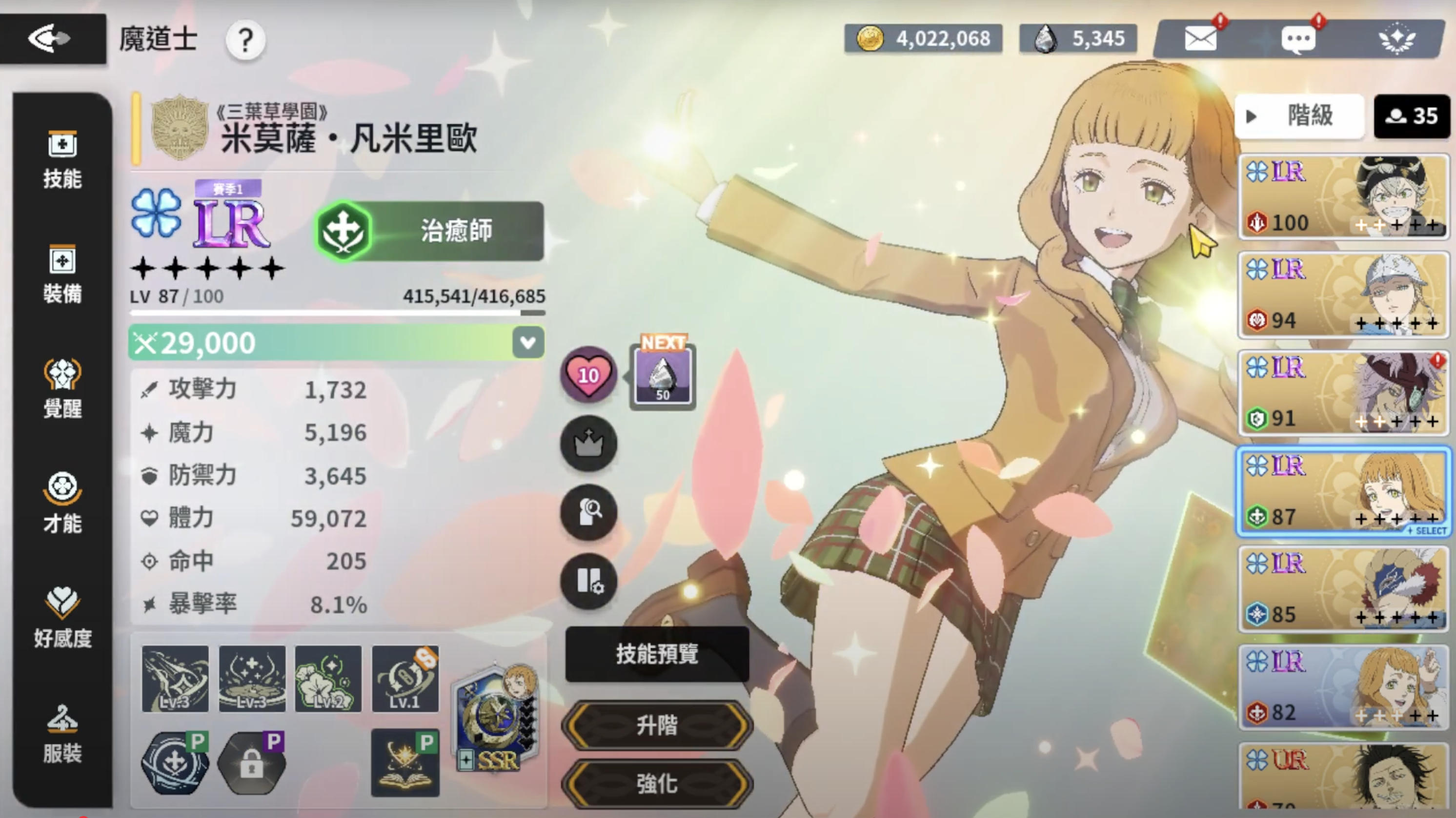 黑色四叶草魔法帝之道米莫萨角色强度与技能详解