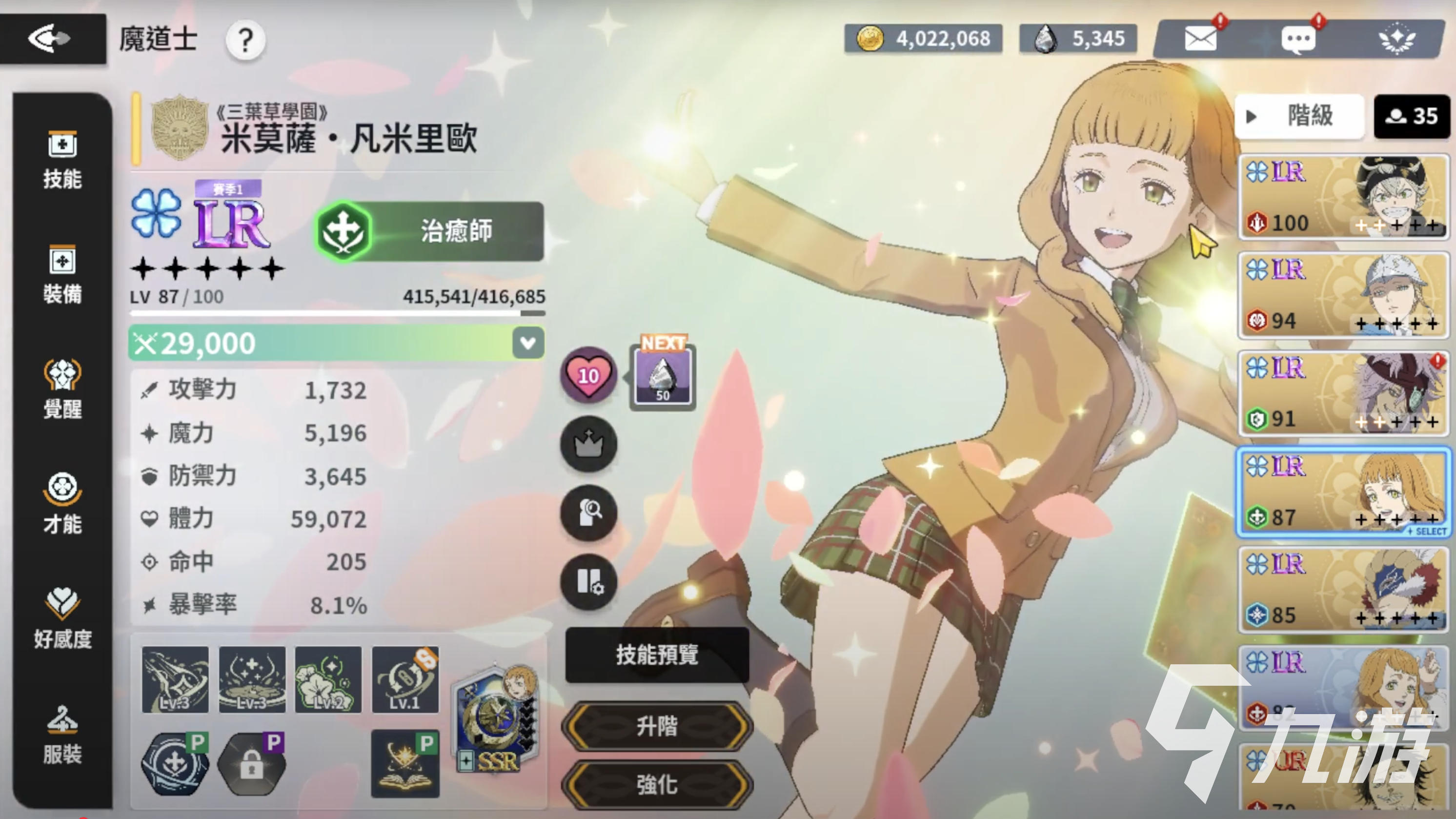 黑色四叶草魔法帝之道米莫萨角色强度与技能详解