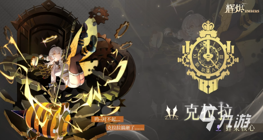 辉烬手游克拉拉角色强度解析与玩法体验