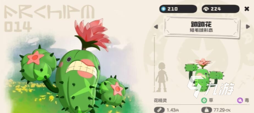 洛克王国蹦蹦草最强技能搭配攻略