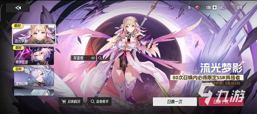 伊瑟卡池抽取技巧与开服限定池性价比分析