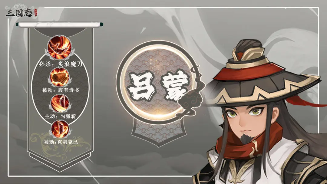 三国志异闻录吕蒙角色强度解析与实战表现评测