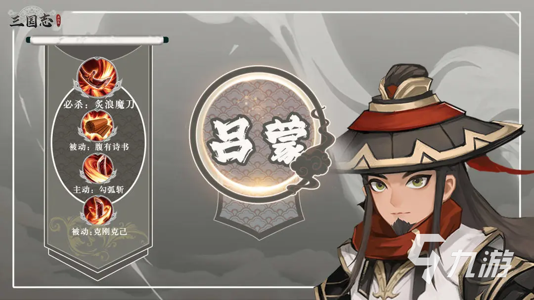 三国志异闻录吕蒙角色强度解析与实战表现评测