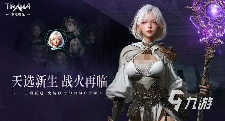 零度曙光法师玩法详解与技能搭配指南