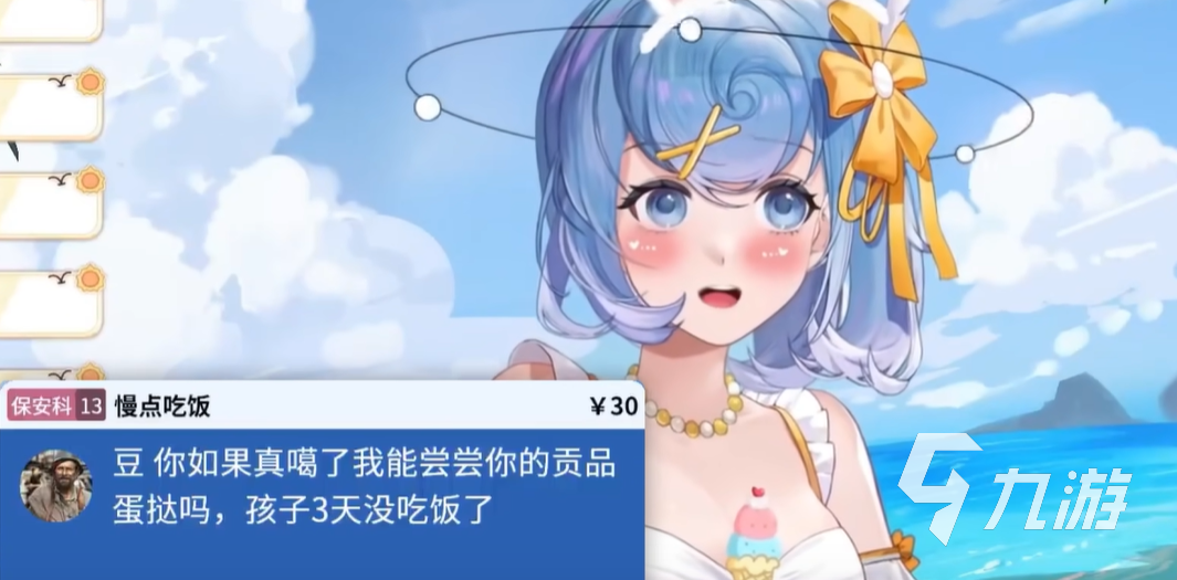 虚环好感度提升全攻略:实用方法与技巧详解