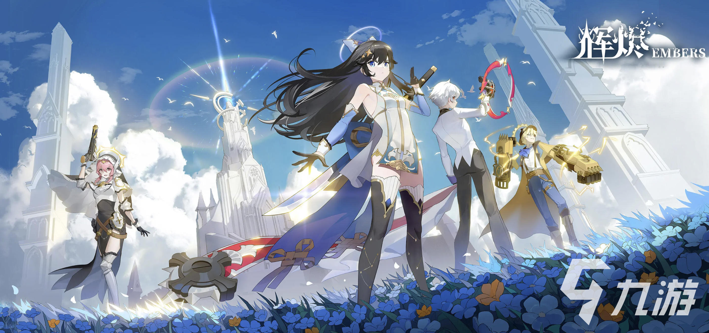 辉烬双枪角色与武器特点全面解析