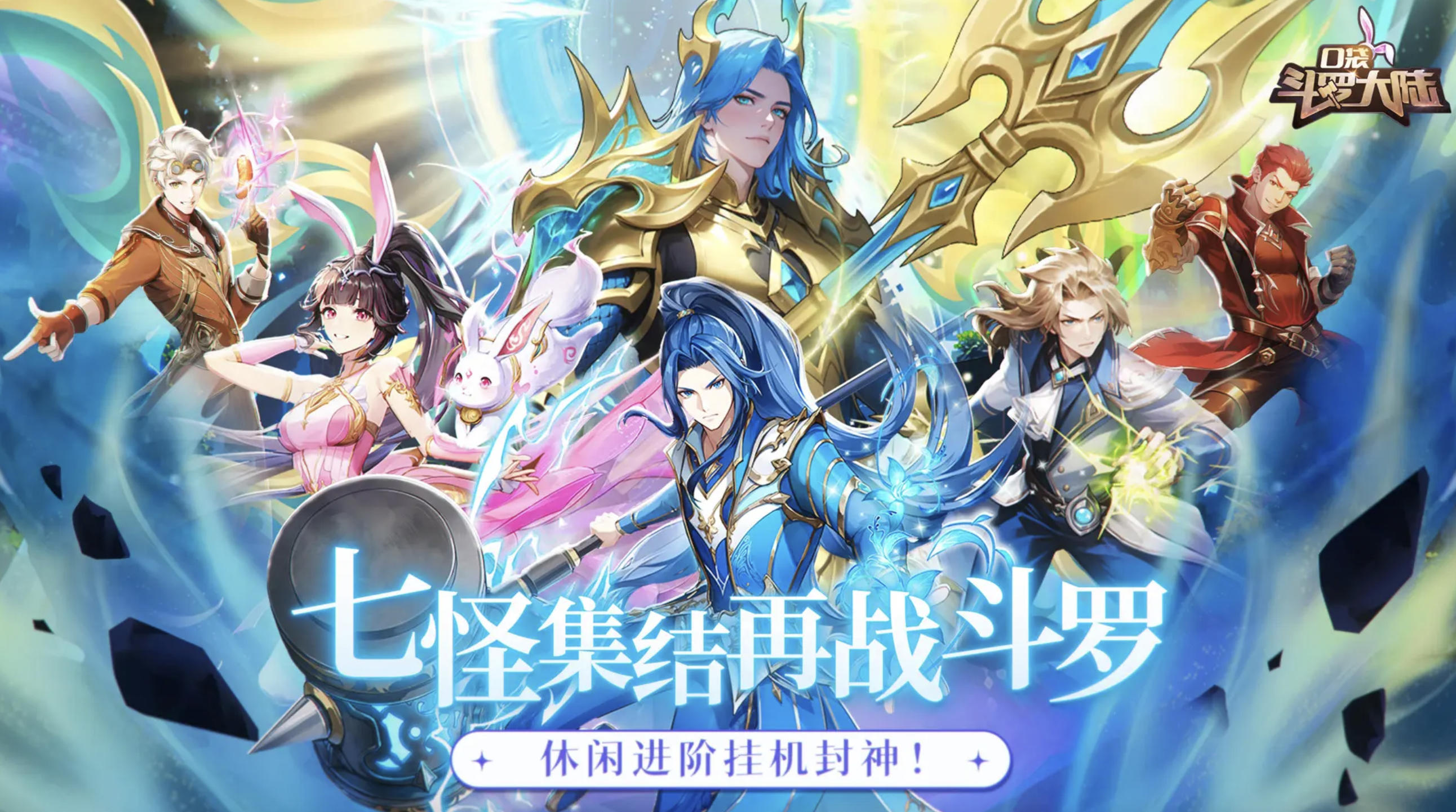 口袋斗罗大陆修罗魔剑神器强度解析与获取攻略