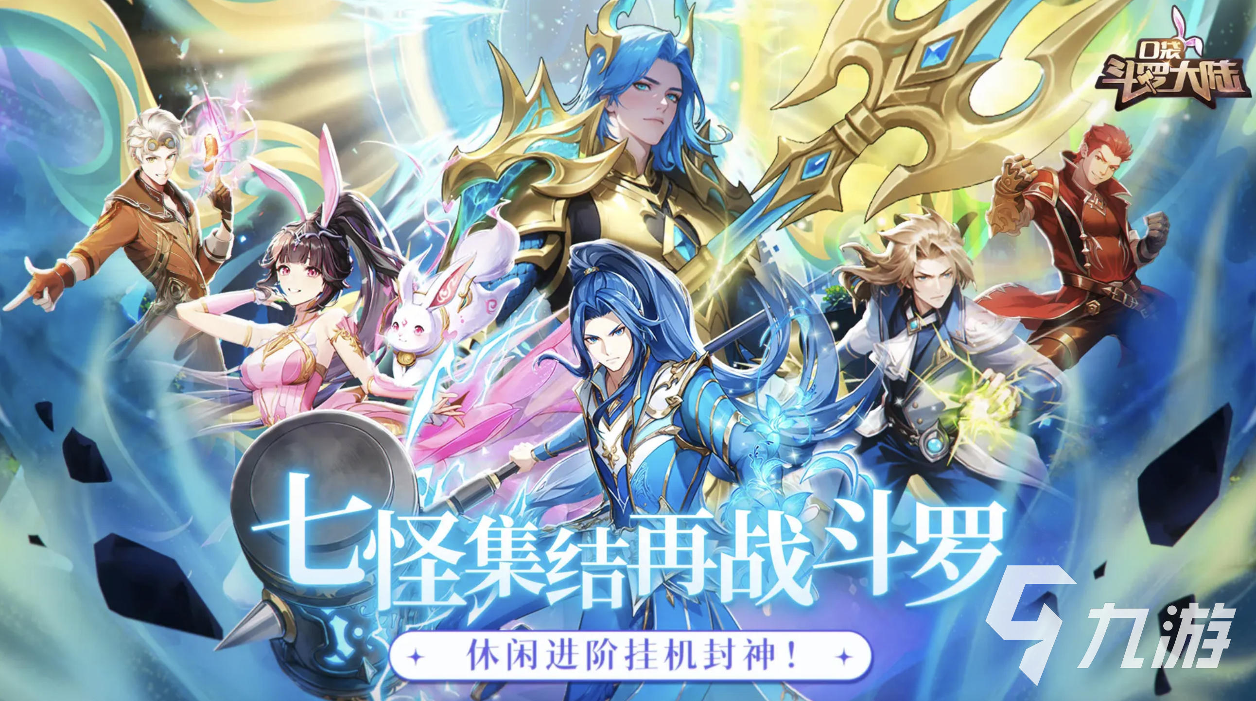 口袋斗罗大陆修罗魔剑神器强度解析与获取攻略