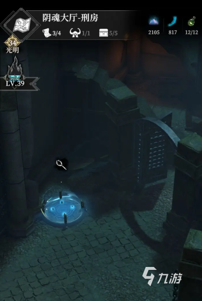 地下城堡4刑房镜子获取方法详解