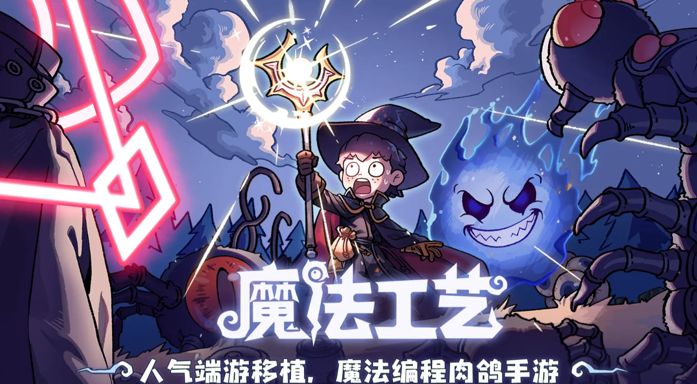 魔法工艺遗物套装全解析：套装效果与搭配指南