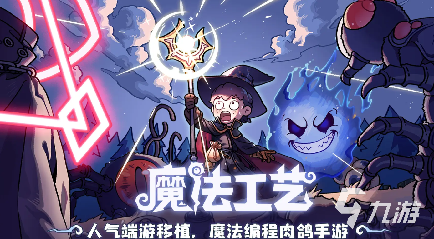 魔法工艺遗物套装全解析:套装效果与搭配指南