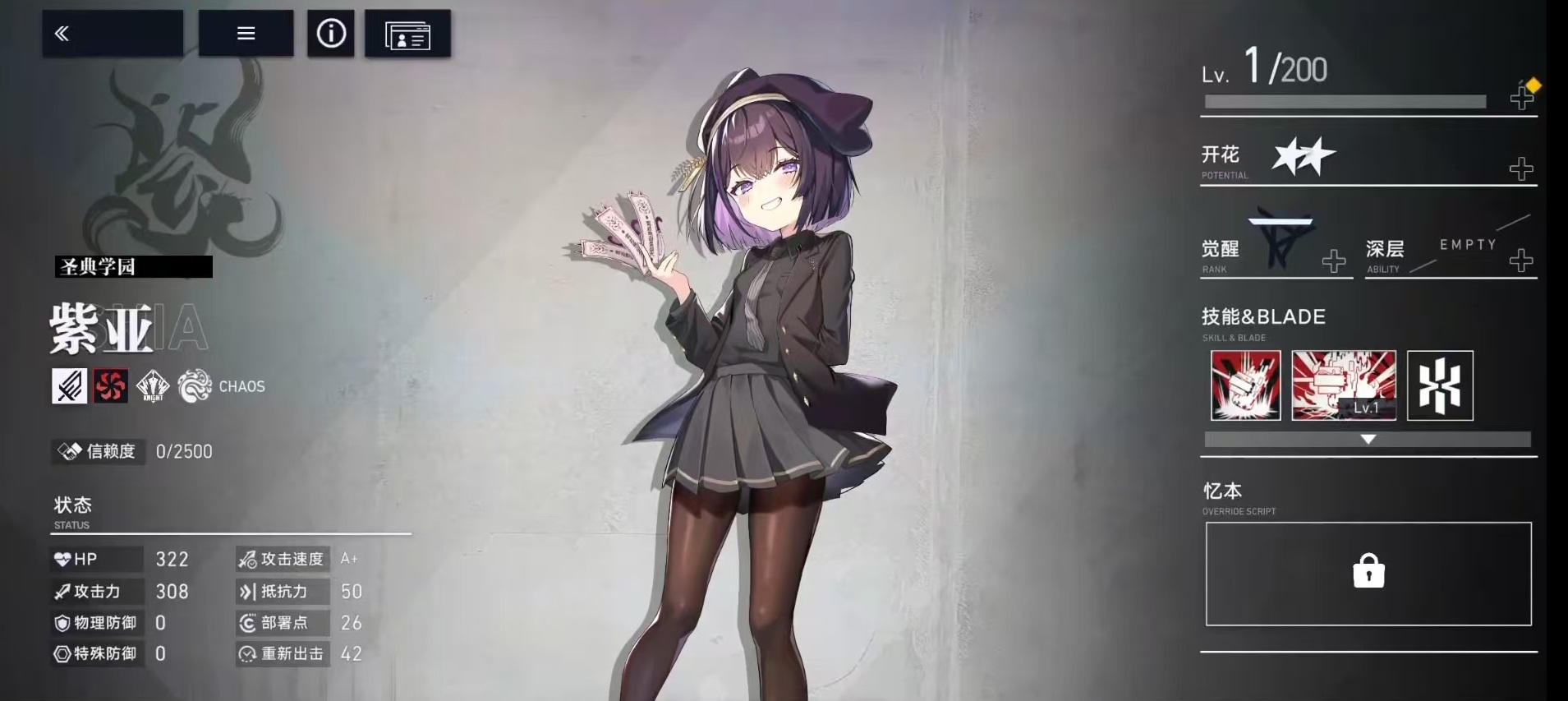 溯回青空紫亚实战表现深度解析