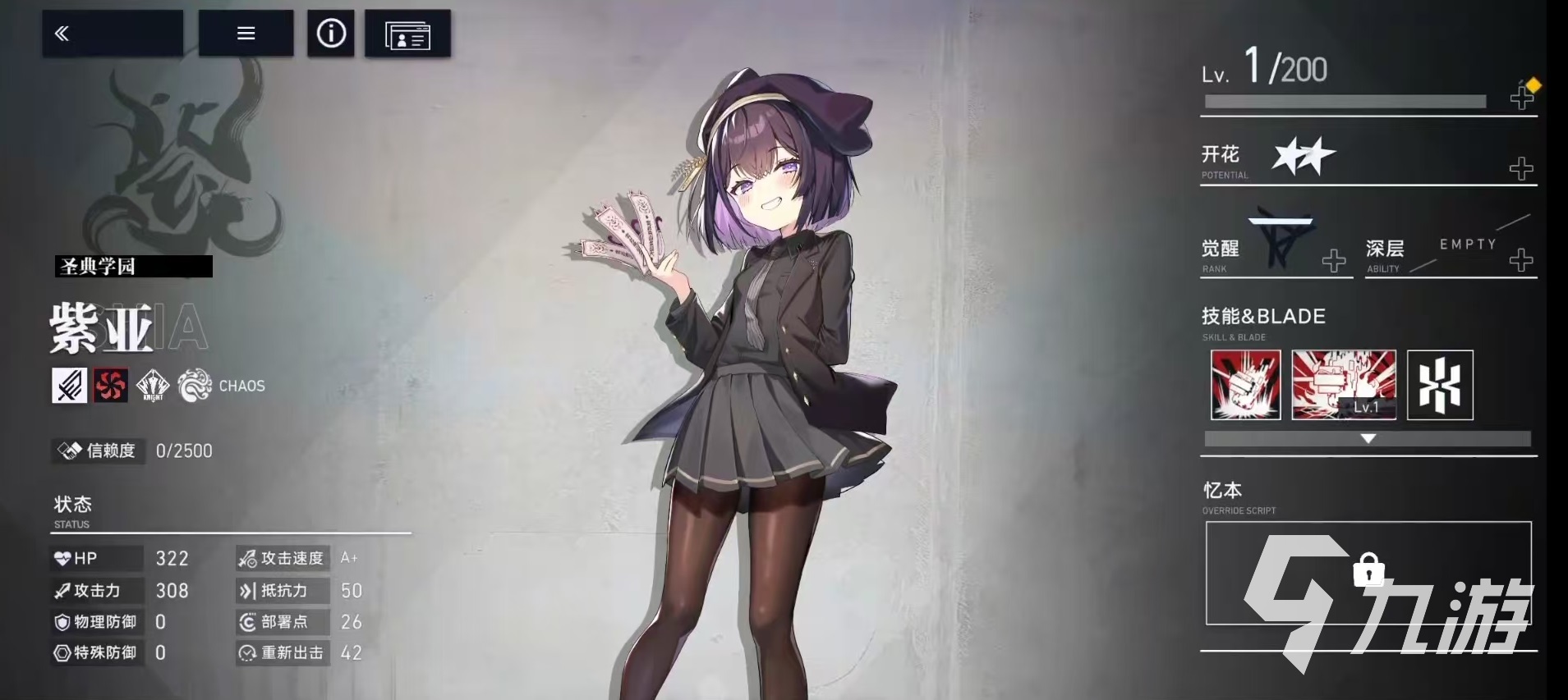 溯回青空紫亚实战表现深度解析