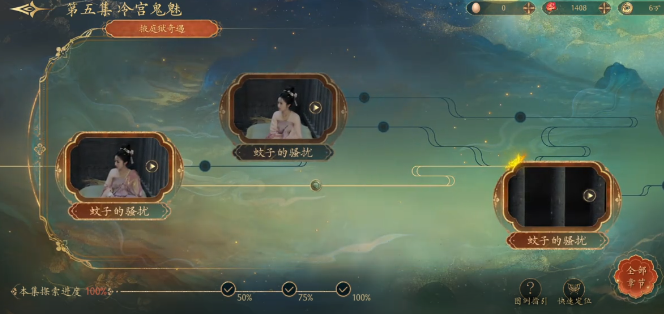 盛世天下第七章通关技巧与详细攻略分享