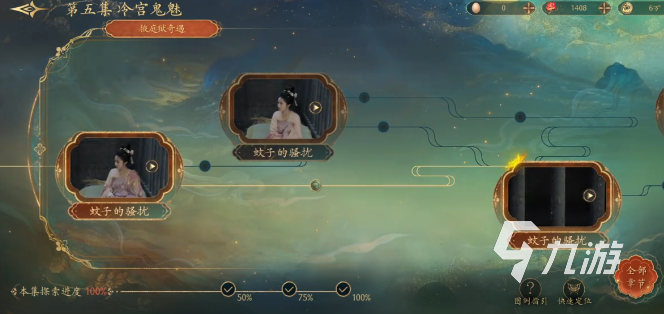 盛世天下第七章通关技巧与详细攻略分享