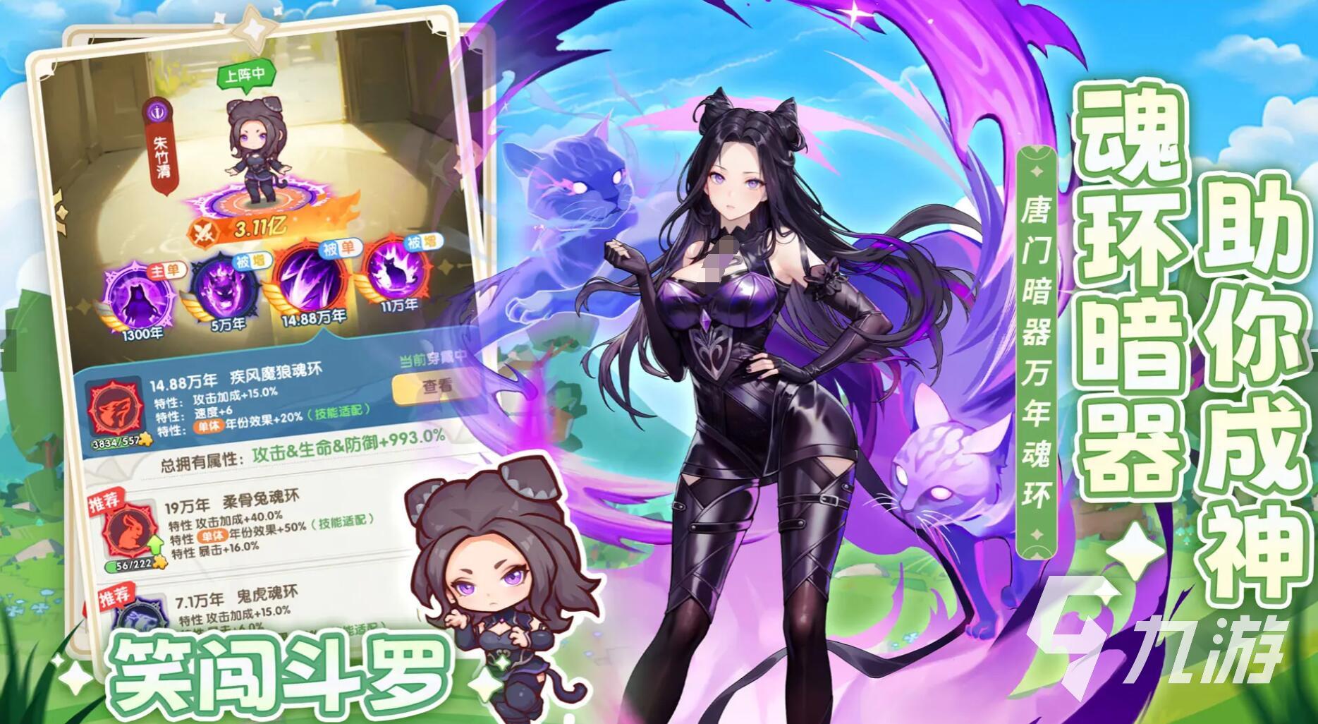 口袋斗罗大陆修罗魔剑玩法详解与强度分析