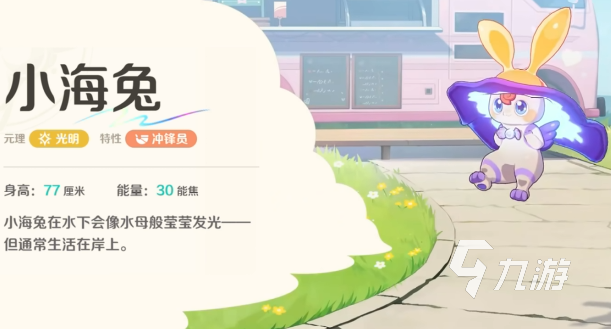 崩坏因缘精灵图鉴大全:角色介绍与属性解析