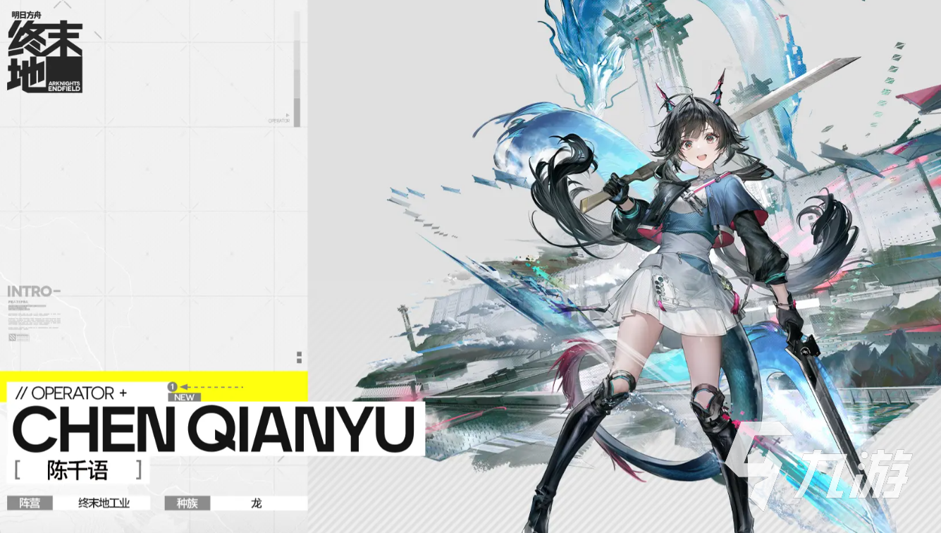 明日方舟终末地陈千语角色强度解析与技能详细介绍