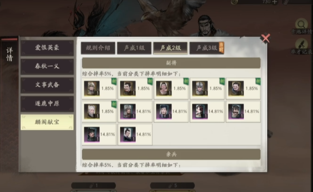 三国望神州副将获取方法与选择技巧全解析