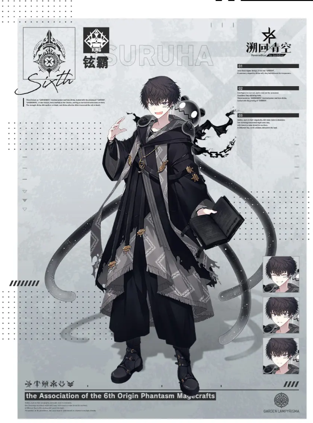 溯回青空铉霸角色强度解析与玩法指南