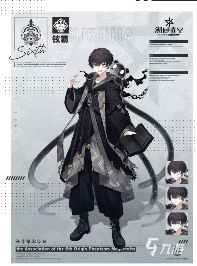 溯回青空铉霸角色强度解析与玩法指南