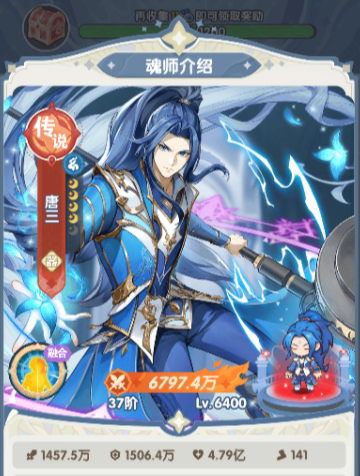 口袋斗罗大陆推图阵容搭配推荐及最强组合思路