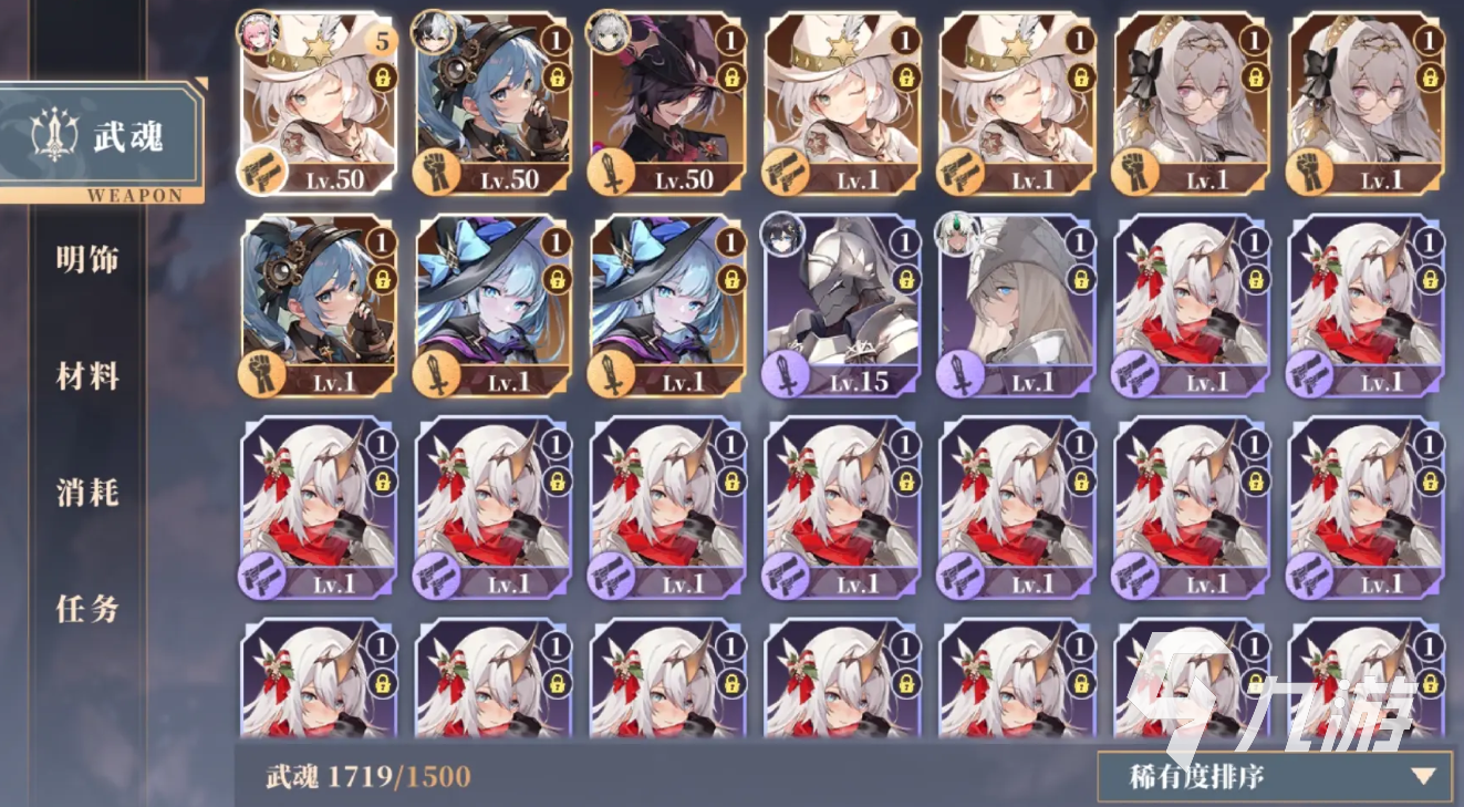 辉烬武魂有哪些?手游武魂系统详细介绍与玩法解析