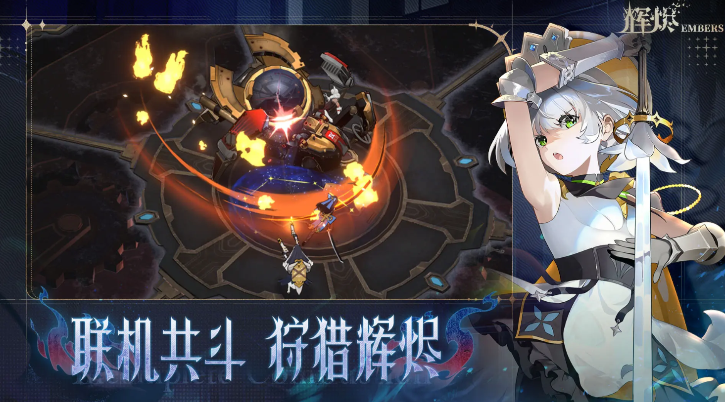 辉烬手游武器机制详解：全面解析战斗系统与玩法技巧