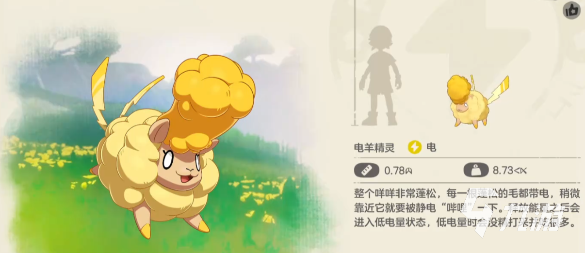 洛克王国电咩咩强度解析与技能搭配推荐