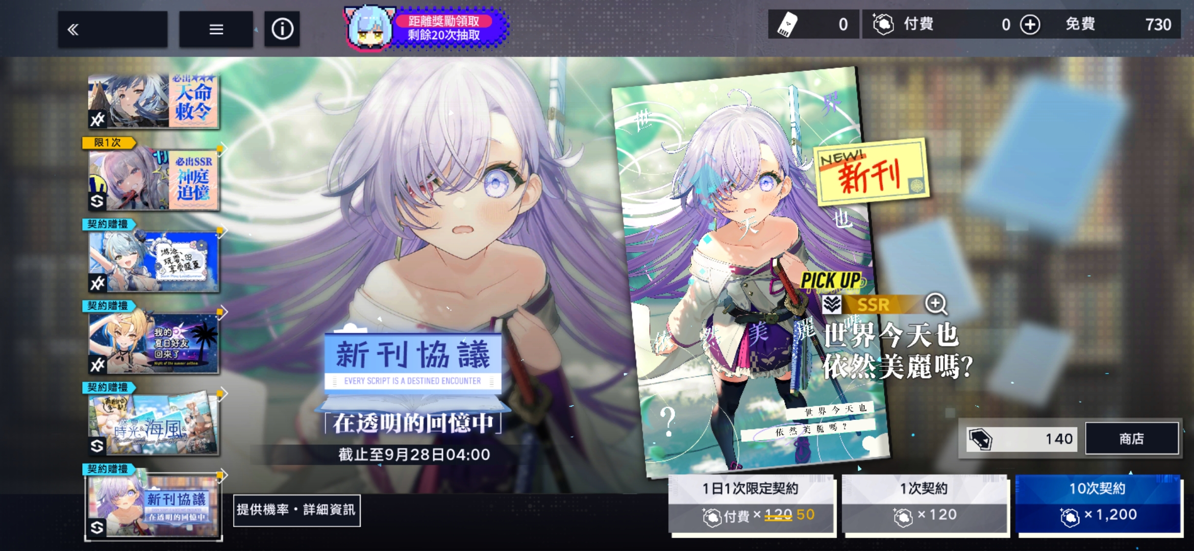 溯回青空新手开荒全攻略 深度解析角色培养与资源规划