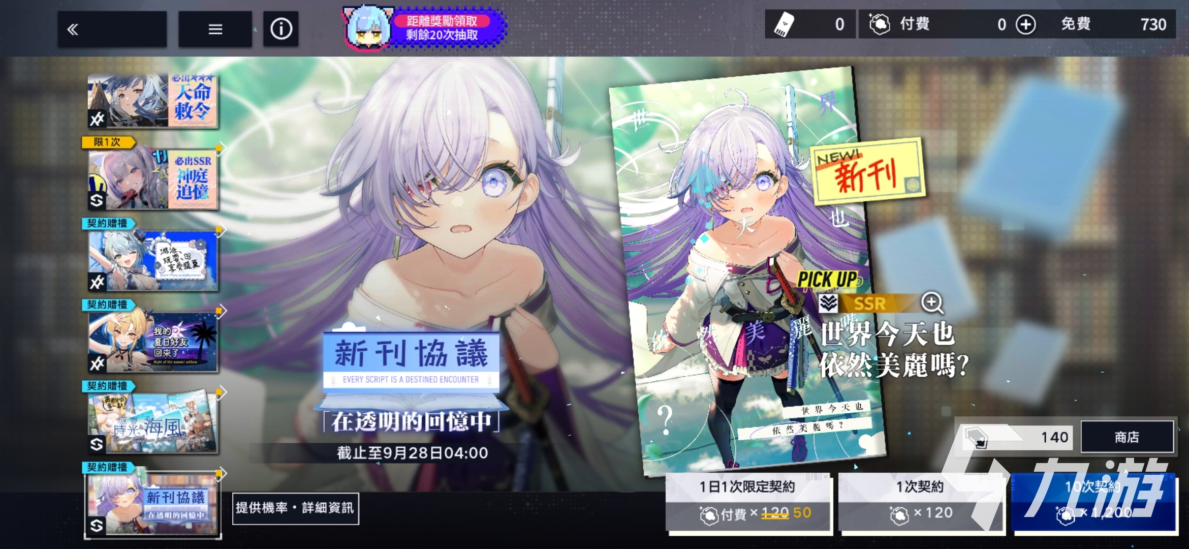 溯回青空新手开荒全攻略 深度解析角色培养与资源规划