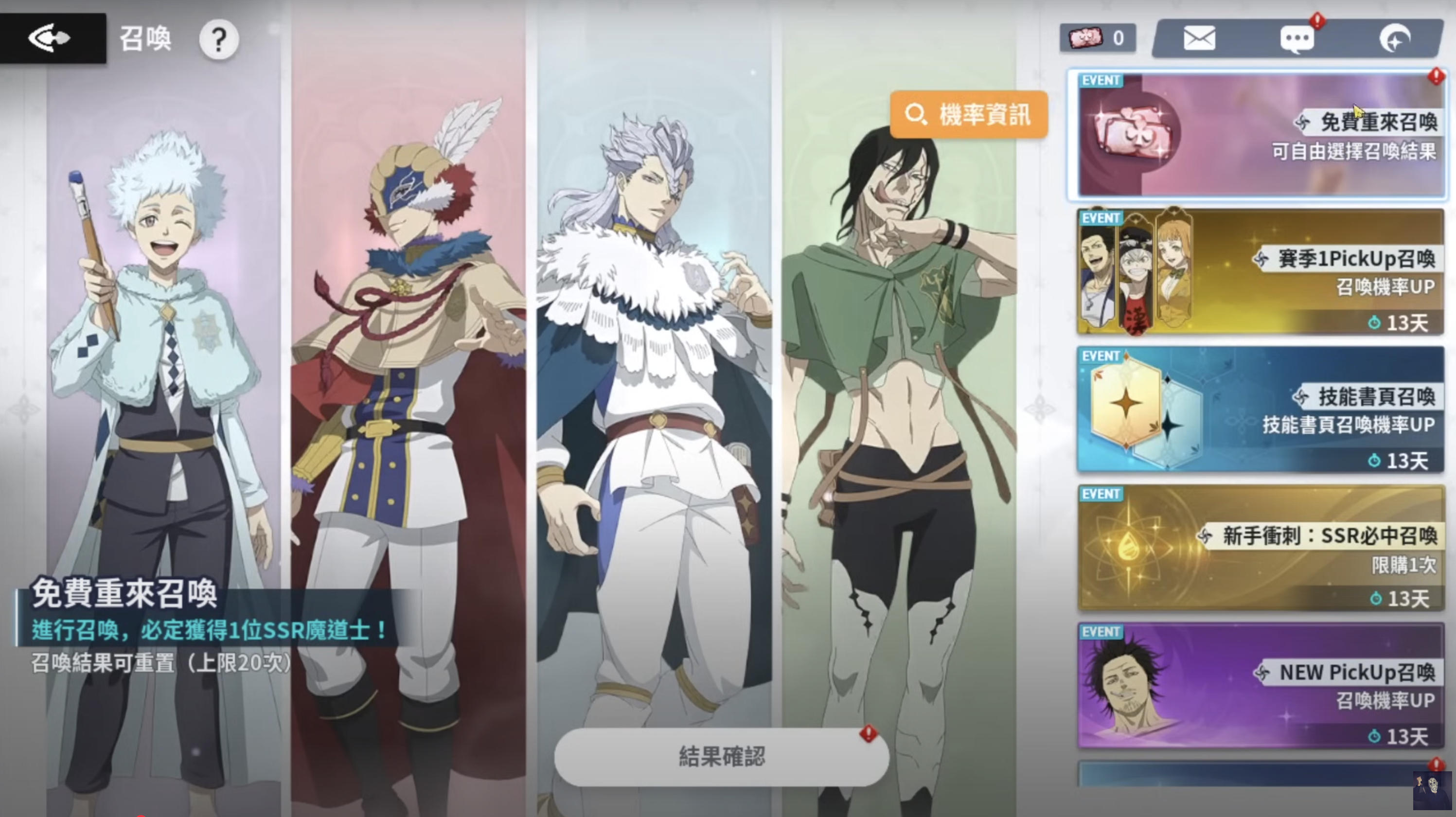 黑色四叶草魔法帝之道手游首抽角色推荐指南