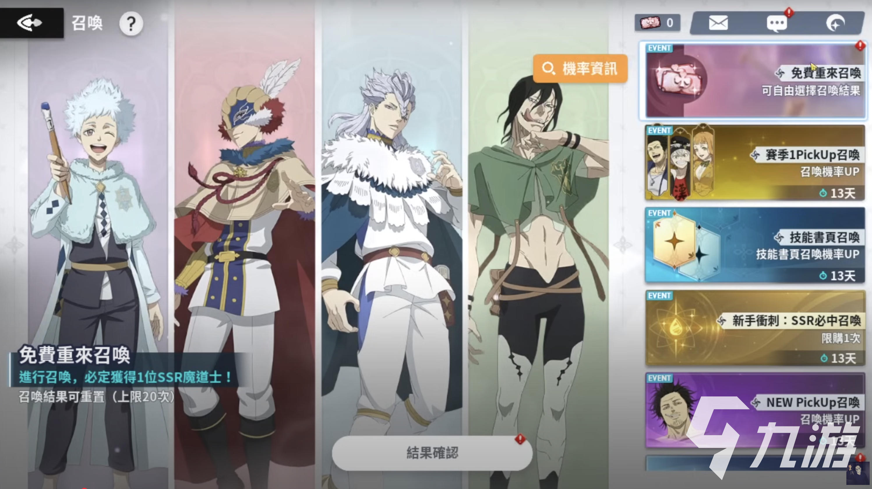 黑色四叶草魔法帝之道手游首抽角色推荐指南