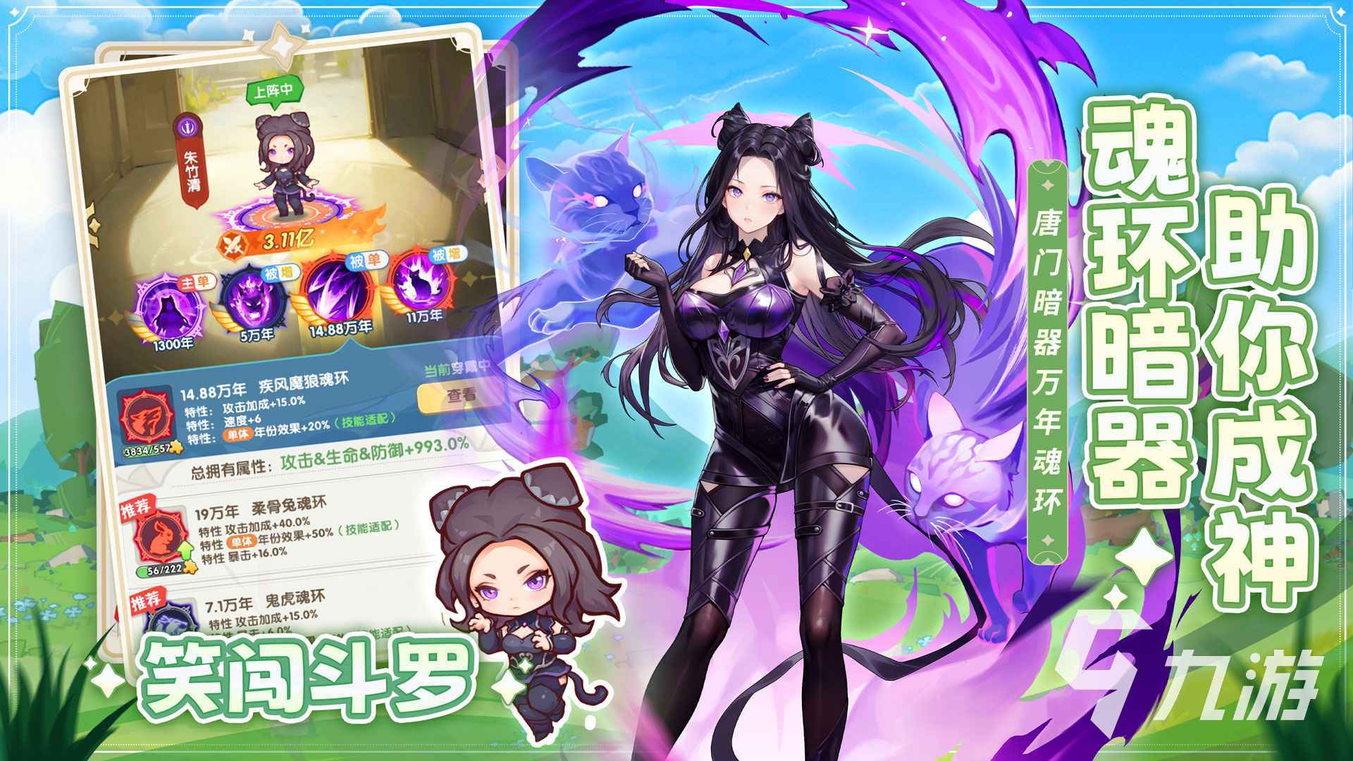 口袋斗罗大陆海之矛全面解析与实战攻略