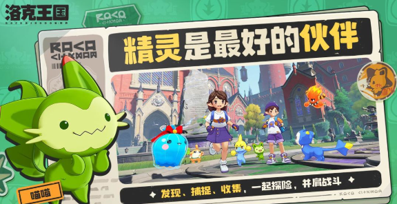 洛克王国世界波特打法全攻略 详细技巧助你轻松通关