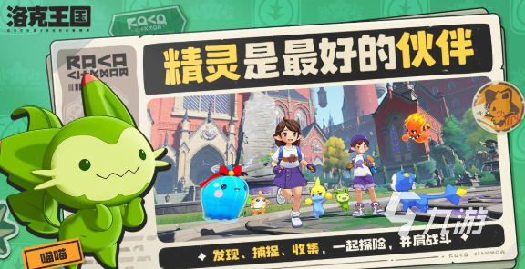 洛克王国世界波特打法全攻略 详细技巧助你轻松通关