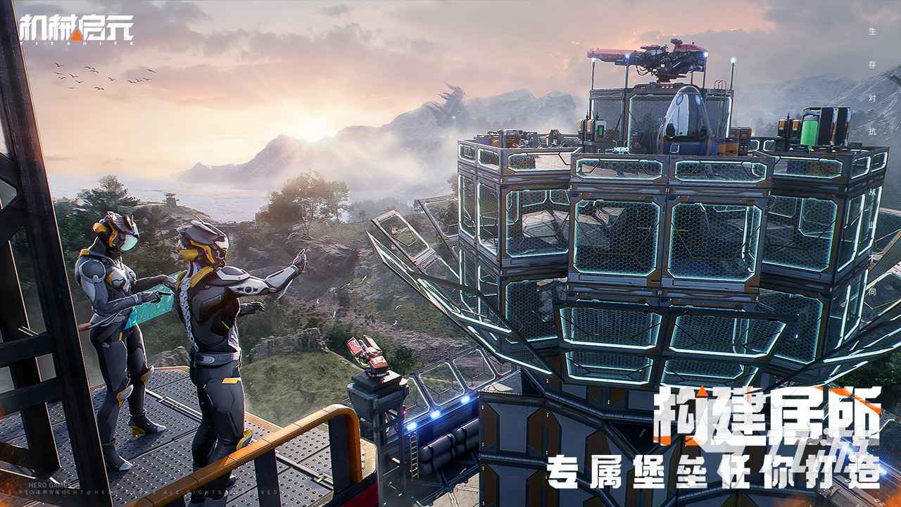 机械启元玩法全解析:游戏体验怎么样值得玩吗