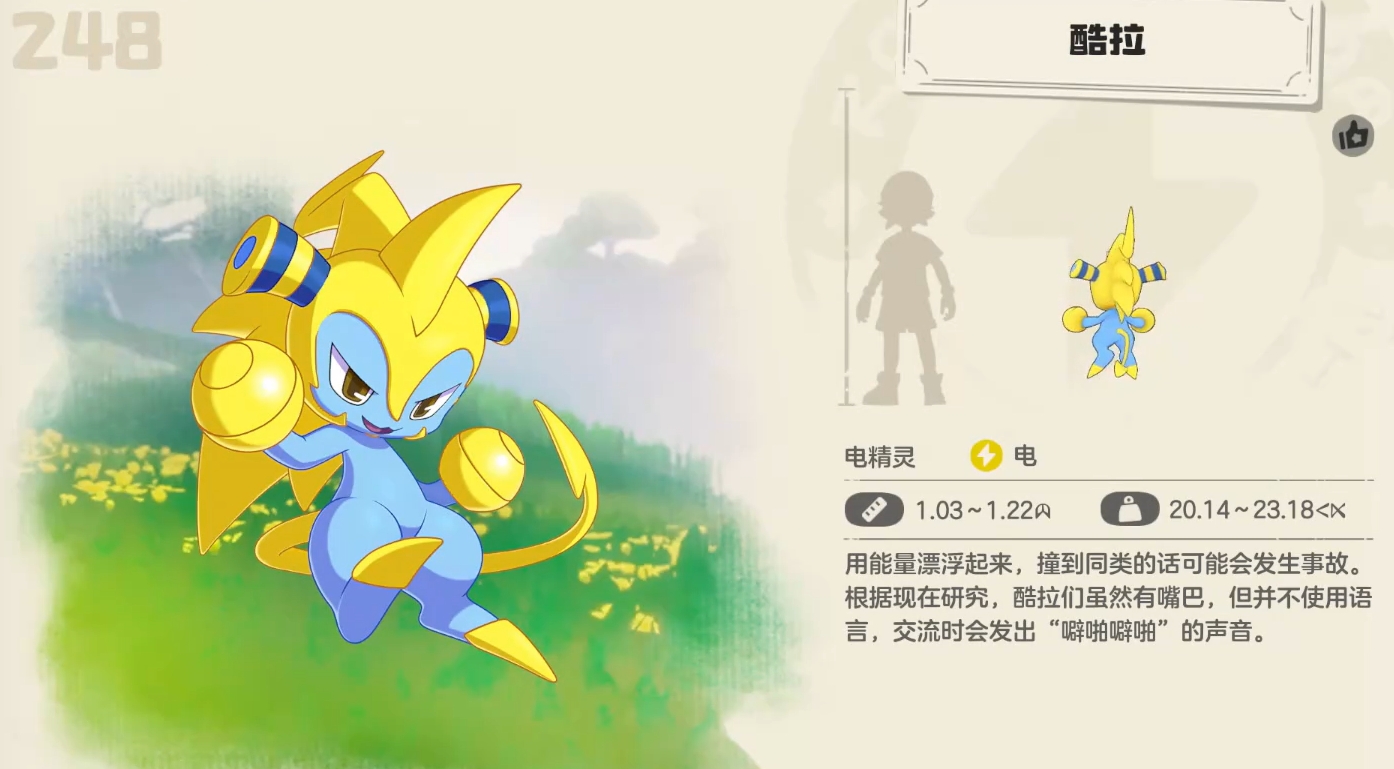 洛克王国酷拉捕捉技巧与进化全攻略