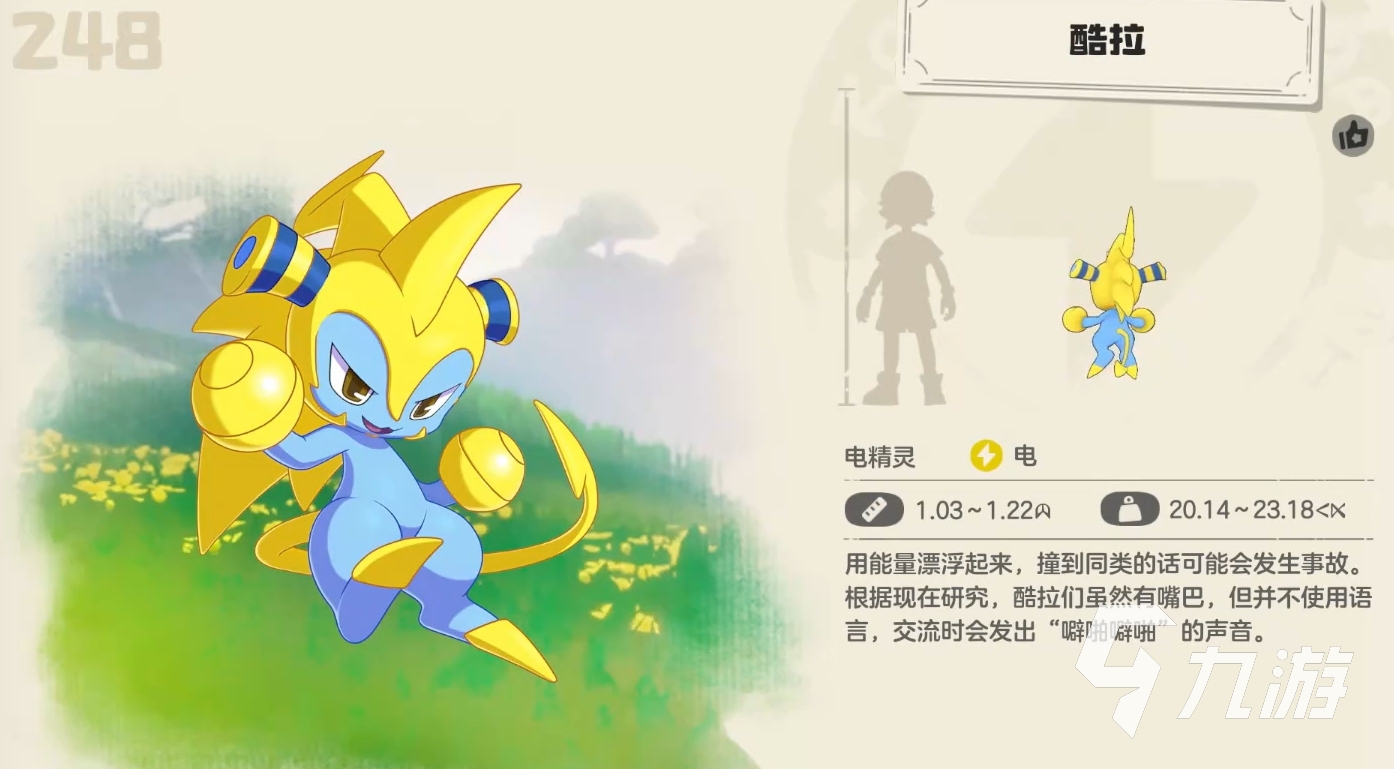 洛克王国酷拉捕捉技巧与进化全攻略