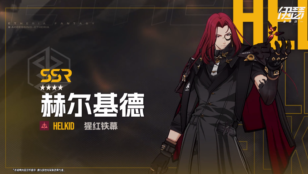 伊瑟男角色介绍与强力角色推荐