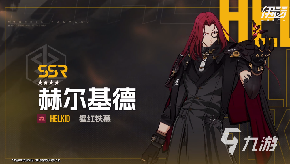 伊瑟男角色介绍与强力角色推荐