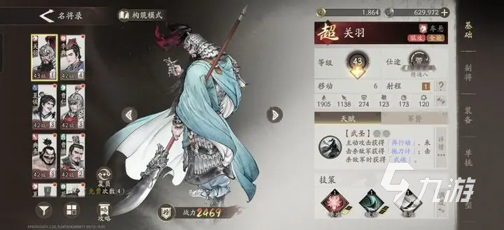 三国望神州武将强度排行与强力角色推荐