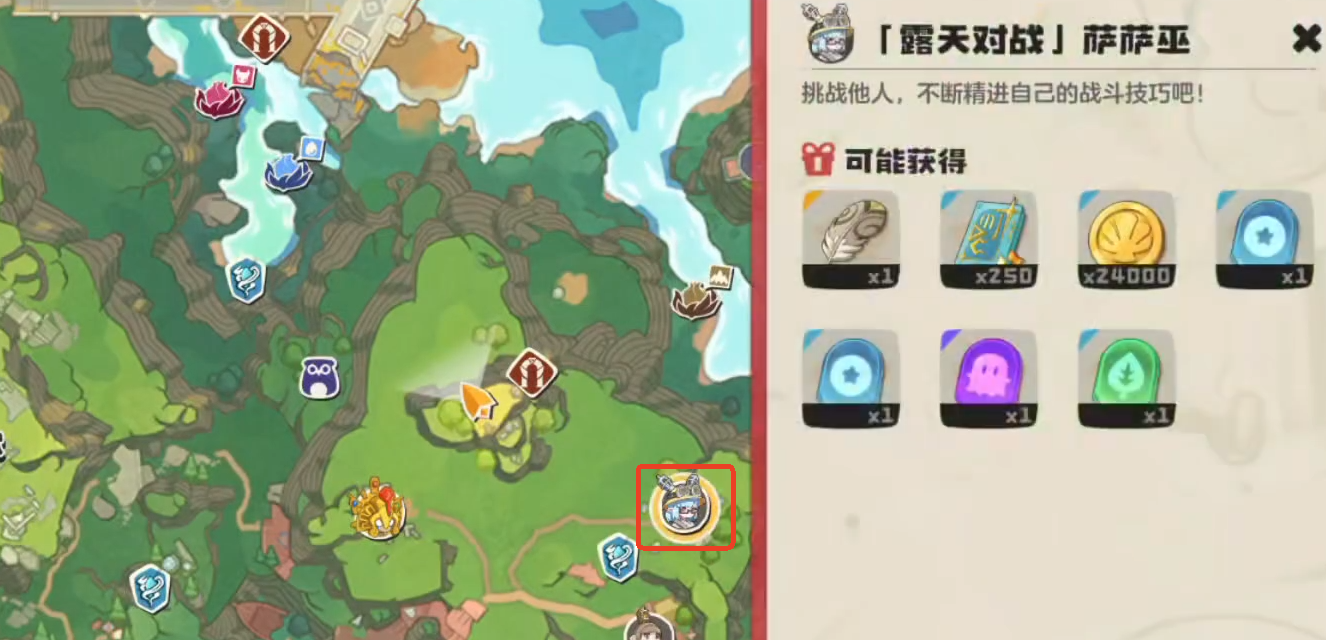 洛克王国世界萨萨巫打法攻略 全面解析击败技巧