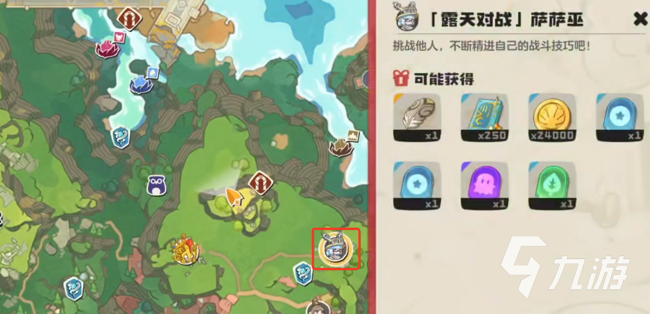 洛克王国世界萨萨巫打法攻略 全面解析击败技巧